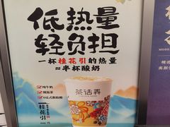 -茶话弄(北京五棵松万达店)