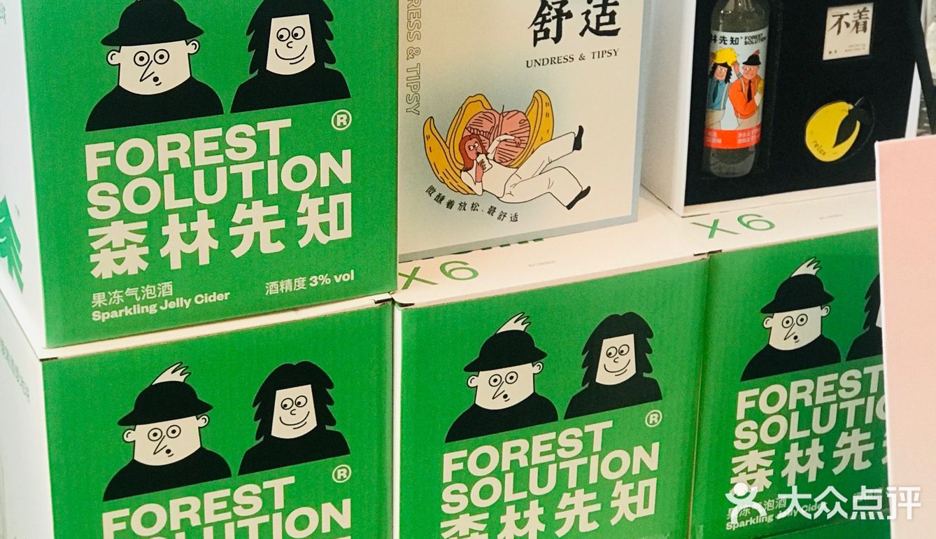 一起喝🈶️果冻的气泡酒！