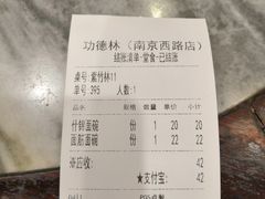 -功德林(南京西路店)