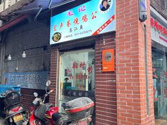 -石灰市毛记烧鸡公(解放碑店)