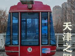 -天津之眼摩天轮