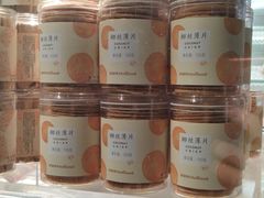 -好利来(高新枫叶广场店)