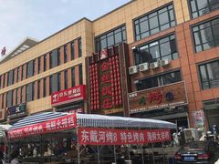 -金丝饭庄(金丝新天地保障性住宅小区店)