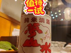 -梦山水日本烧肉(五四广场店)