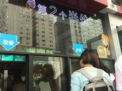 门面-麦当劳(天兴罗斯福店)