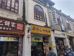 门面-老彬专工蚝烙糕粿