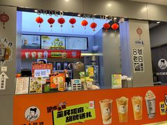 -沪上阿姨·精选茶饮(扬帆小区店)