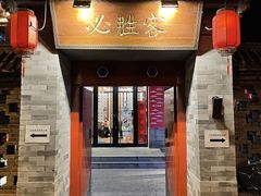 -必胜客(南锣鼓巷店)