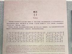 -内蒙古将军衙署博物院