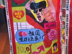 -马伍旺饮料厂(将军大道店)