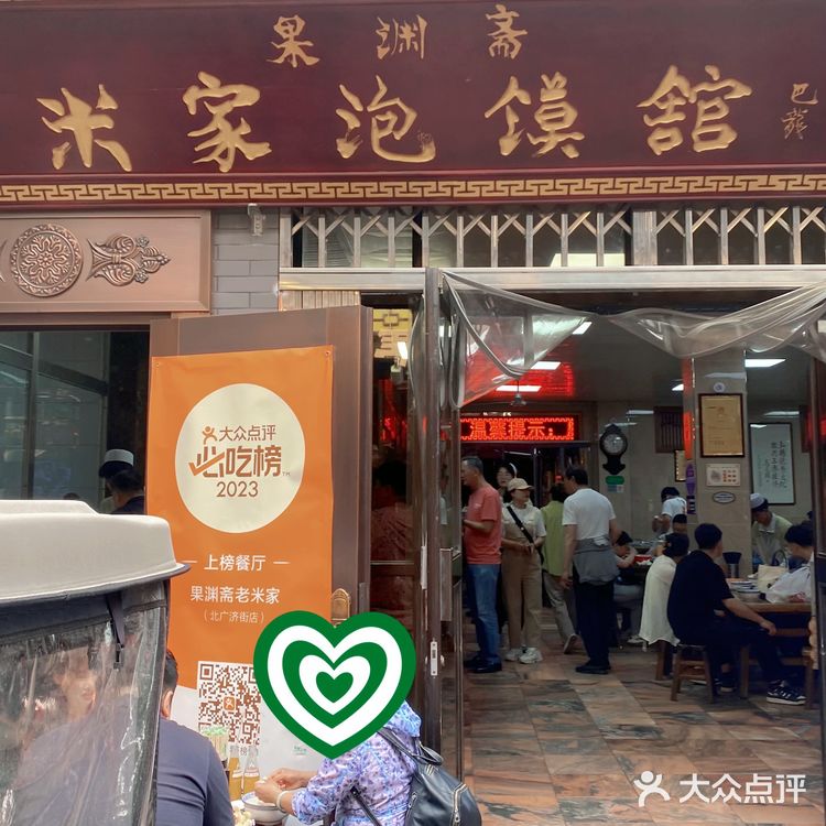 西安bi吃榜这家泡馍终于吃上了！