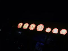 -马楠炸串(建明中路店)