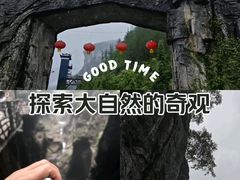-蝶舞清江·恩施地心谷景区