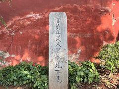 -建水文庙