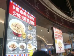 -彭耕记猪油炒小菜(吉联mall店)