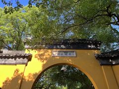 -西园戒幢律寺