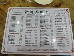 -沙湾姜埋奶(兴新包店)