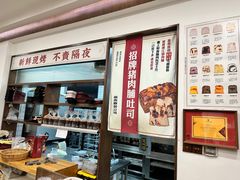 -富贵面包公司(运河店)