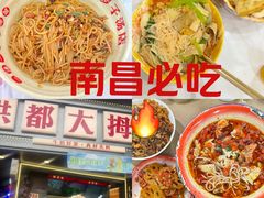 -老三样·旧食新味(万寿宫店)