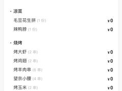 -北京云瑧金陵莲花酒店·莲·川小馆