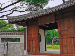 -墨池公园