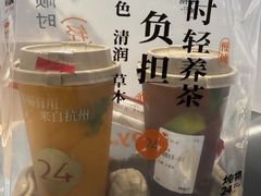 -炖物24章·顺时轻养茶(黄龙店)