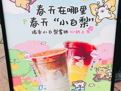 -瑞幸咖啡(深圳创新广场店)