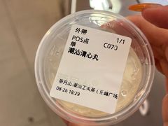 -茶月山·潮汕工夫茶饮(乐峰广场店)