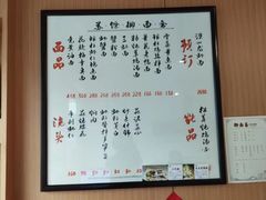 -御面斋精品面馆