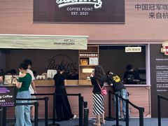 -Parking Coffee(孩儿巷店)