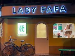 -LADY FAFA(巨鹿路陕西南路路口店)