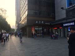 -五芳斋(中山大道总店)