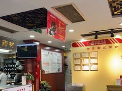 -固生堂中医连锁·推拿正骨·针灸艾灸(崇安寺分院)