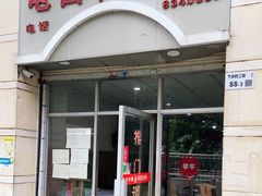 门面-电白鸭粥店(下沙二坊88号店)