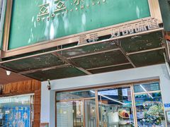 -豆豆冰室·地道招牌椰子冻(大良店)