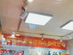 -杨永兴黄陂三鲜(雪松路店)