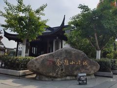 -秦淮小吃城(夫子庙店)