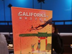 景观位-CALIFORKS加州叉子轻食(朝阳门店)