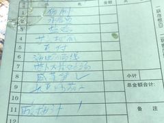 账单-杨厝六十六农庄农舍(杨厝路店)