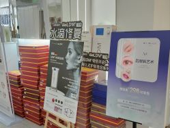-白月光皮肤管理·德国LDM