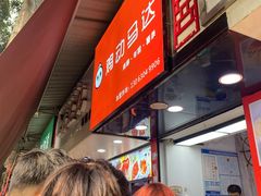 等位区-鸡动马达