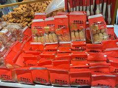 -杨老大焙子月饼干货(宽巷子民族美食街店)