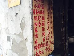 -安庆柴火馄饨(马道街店)