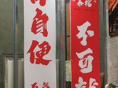 -孖记茶档·热腾茶餐(江南西plus店)