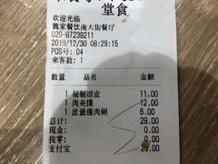 -魏家凉皮(博水商务大厦店)