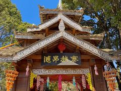 -云南民族村