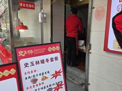 -秦镇史玉林凉皮(翡丽城店)