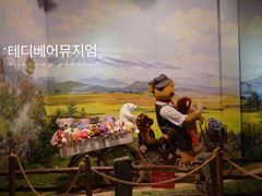 -济州岛泰迪熊博物馆