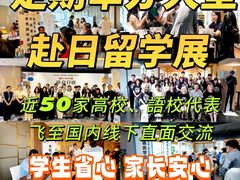 -帝京日语(春熙路旗舰校区)