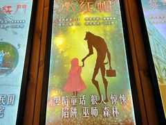 -明日世界密室轰趴·剧本桌游·箭馆团建(国贸店)